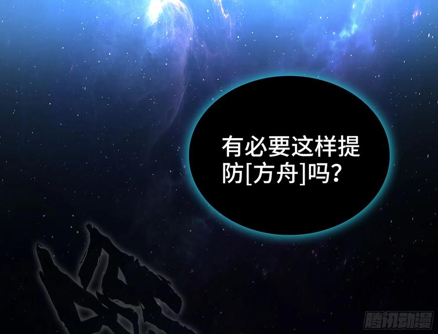 🍘伪仙 27- 不死尊者 第8页