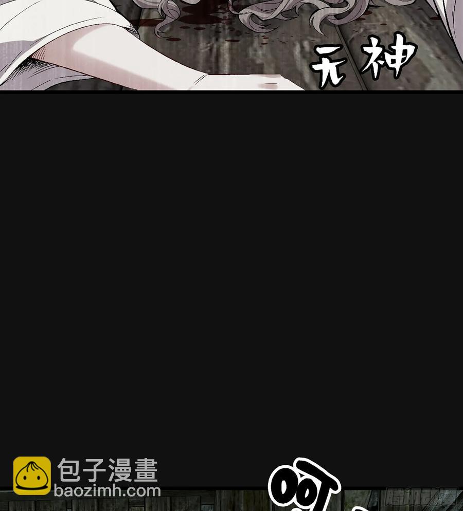 🍘伪仙 29- 菜人 第20页