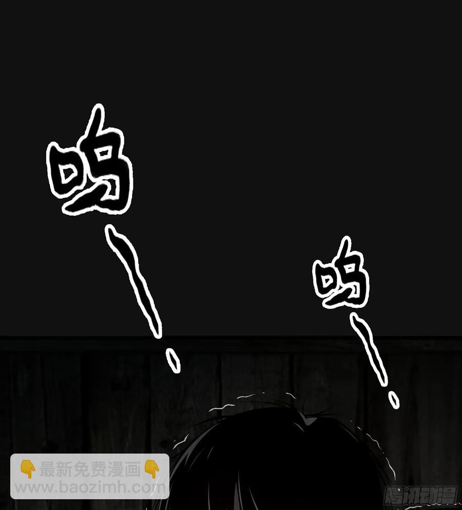 🍘伪仙 29- 菜人 第24页