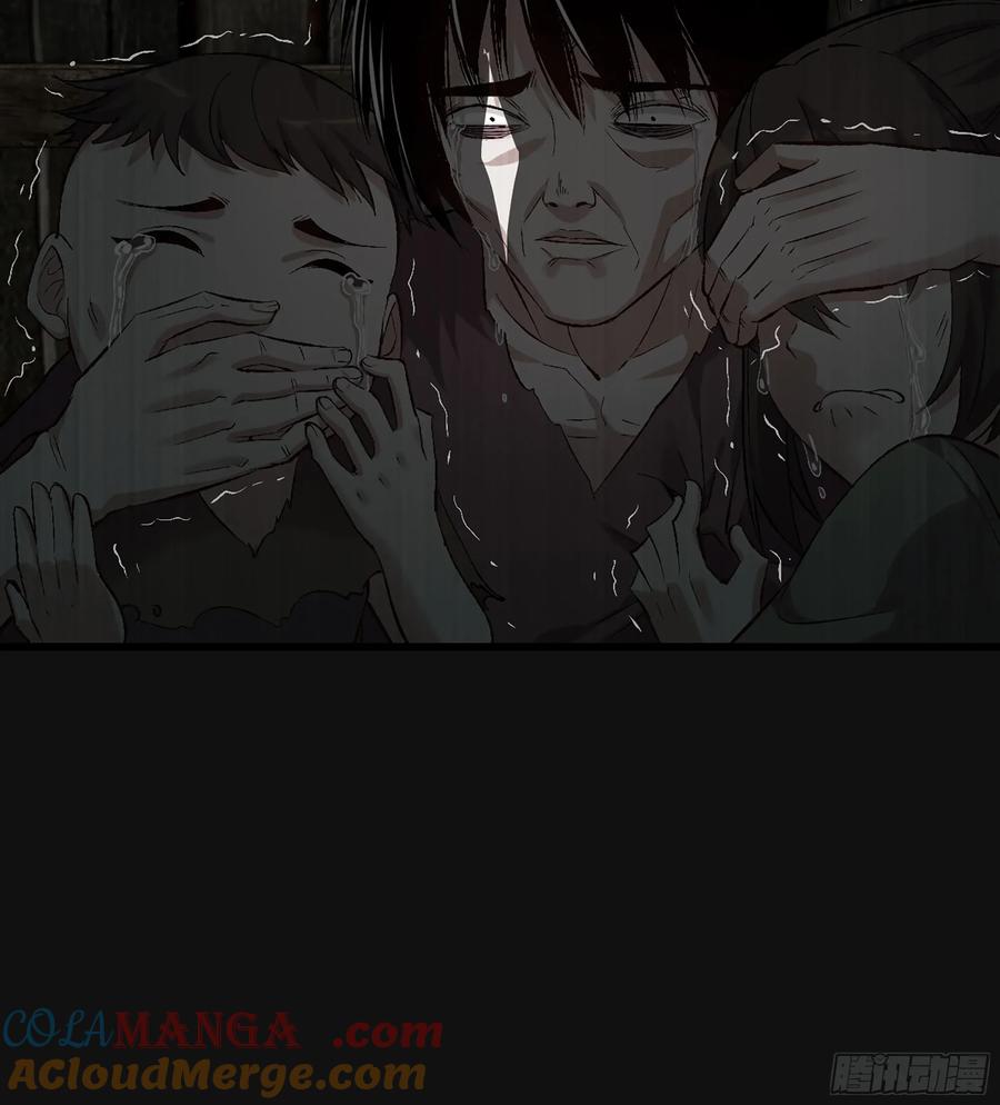 🍘伪仙 29- 菜人 第25页