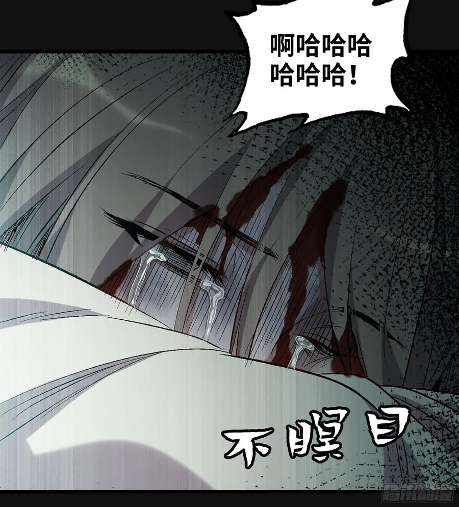 🍘伪仙 29- 菜人 第28页