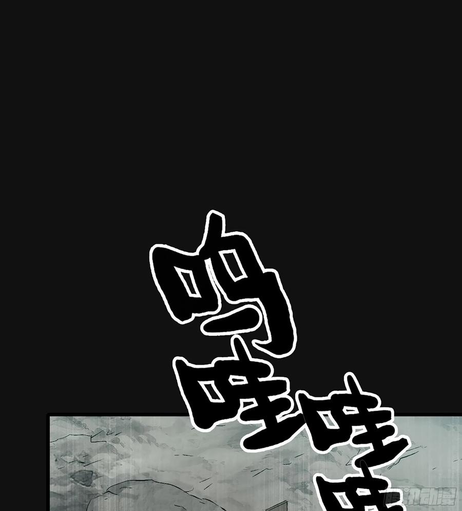 🍘伪仙 29- 菜人 第32页
