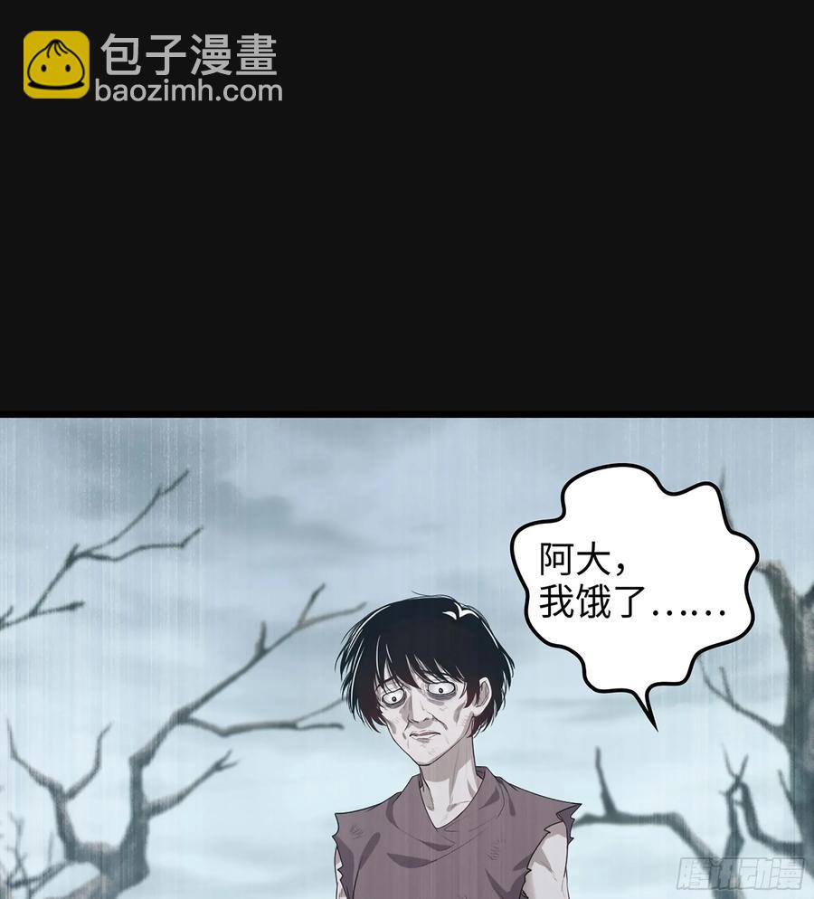 🍘伪仙 29- 菜人 第34页