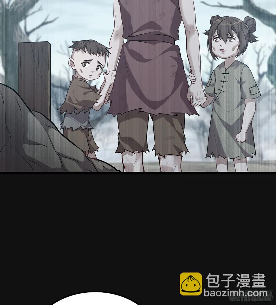 🍘伪仙 29- 菜人 第35页