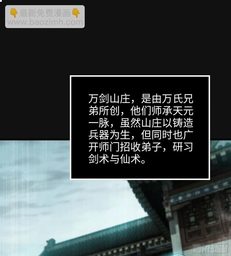 🍘伪仙 29- 菜人 第4页