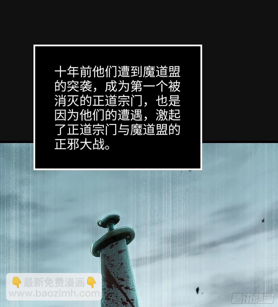 🍘伪仙 29- 菜人 第6页