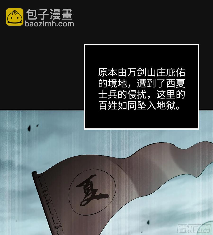 🍘伪仙 29- 菜人 第8页