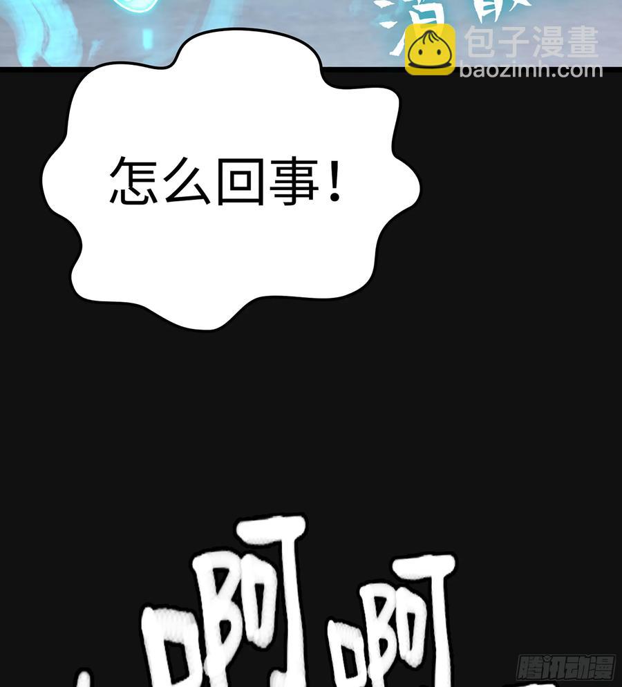 🍘伪仙 31- 唯一机会 第11页