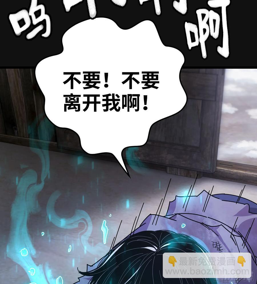 🍘伪仙 31- 唯一机会 第12页