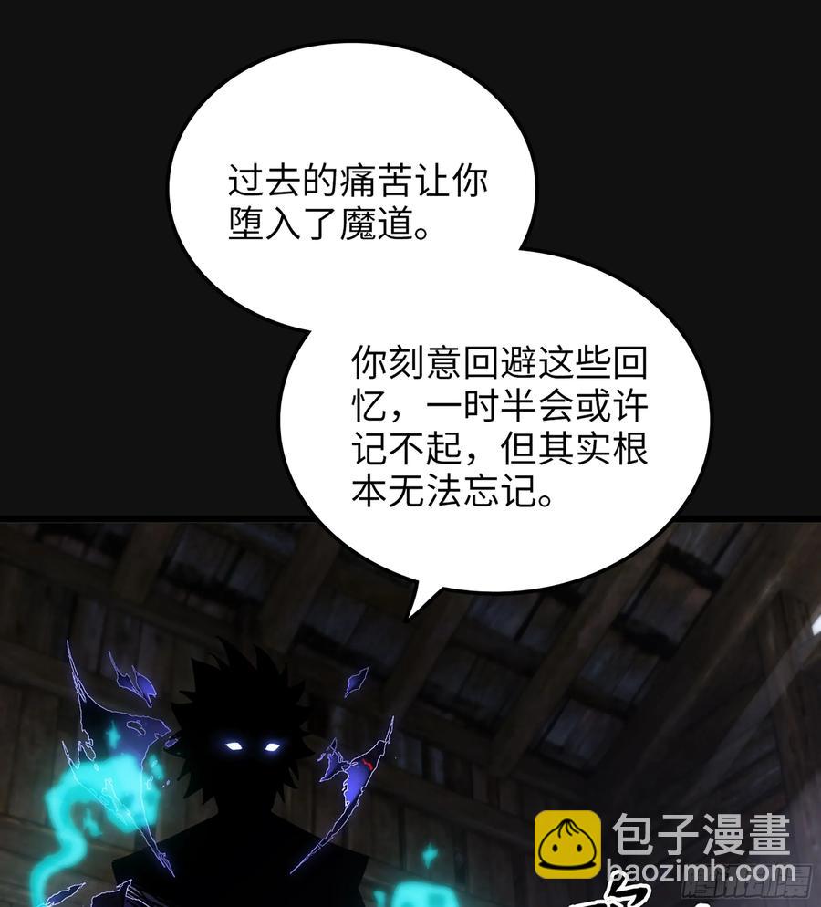 🍘伪仙 31- 唯一机会 第14页