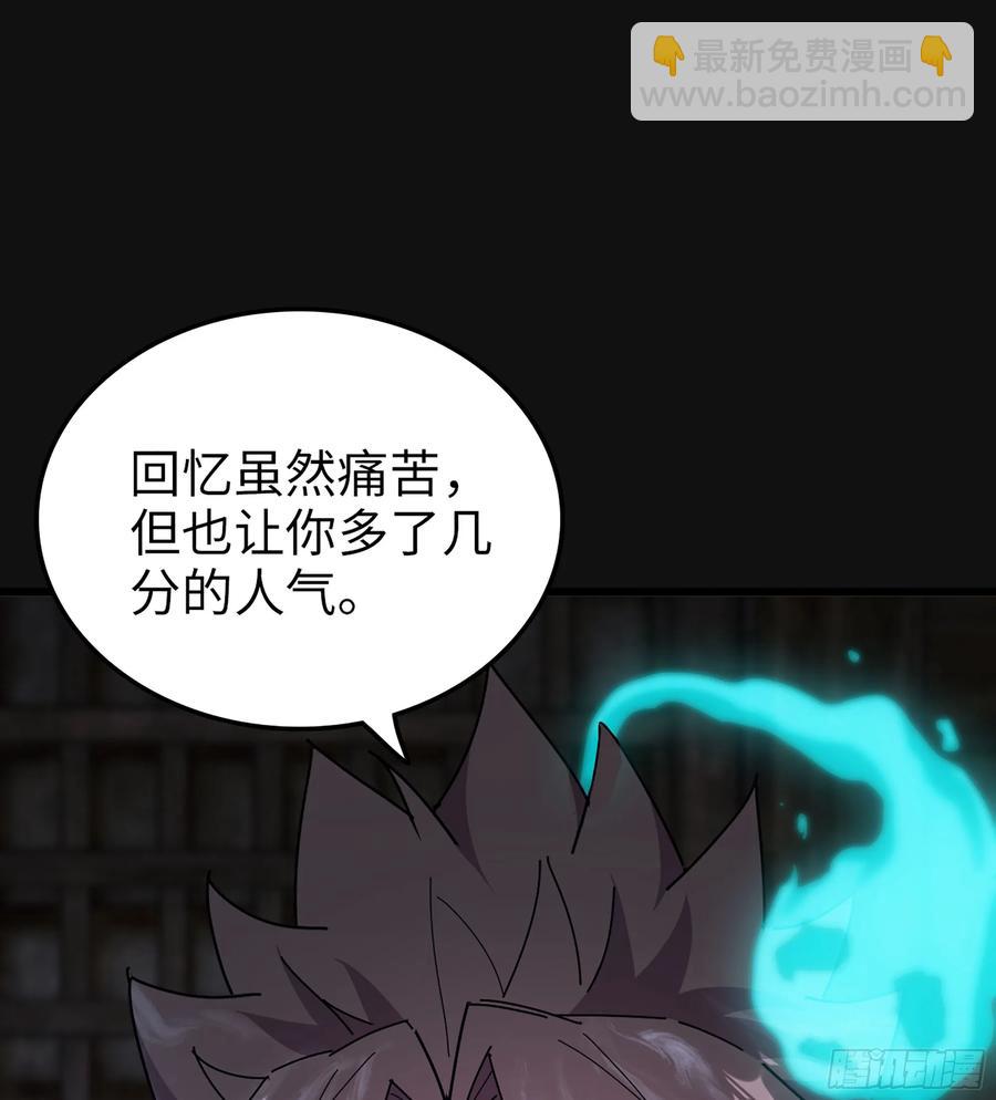 🍘伪仙 31- 唯一机会 第16页