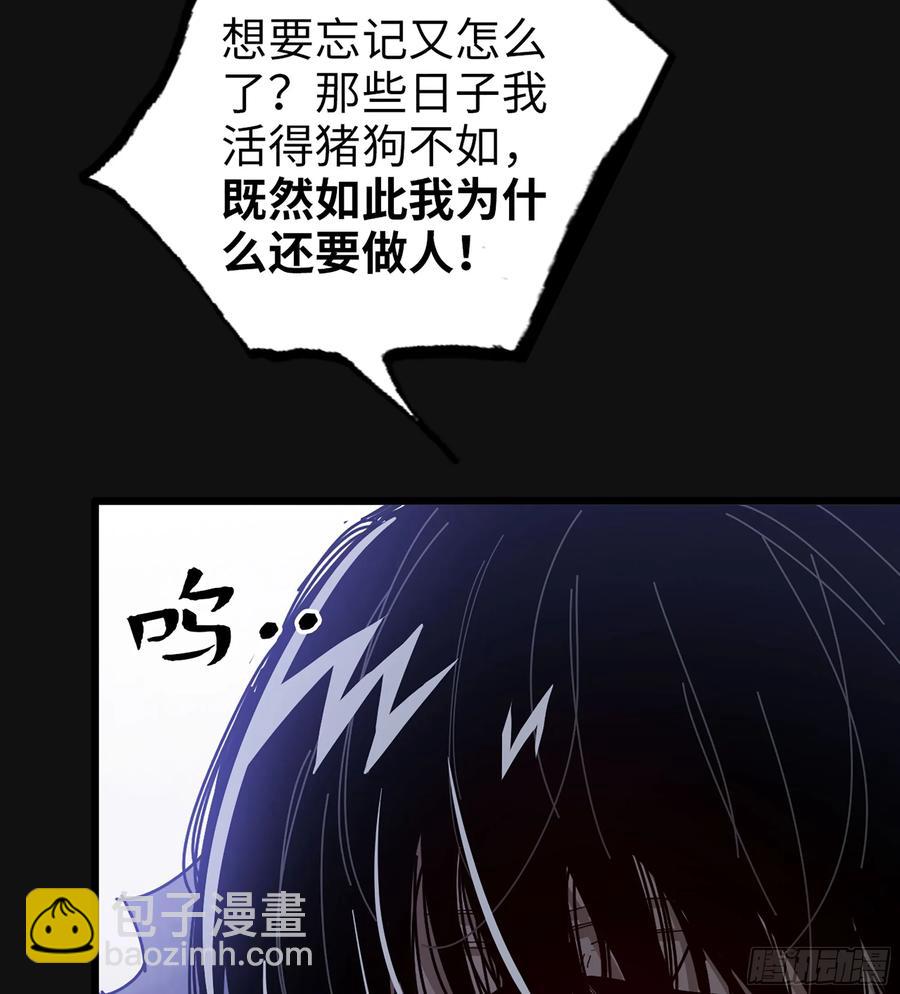 🍘伪仙 31- 唯一机会 第18页