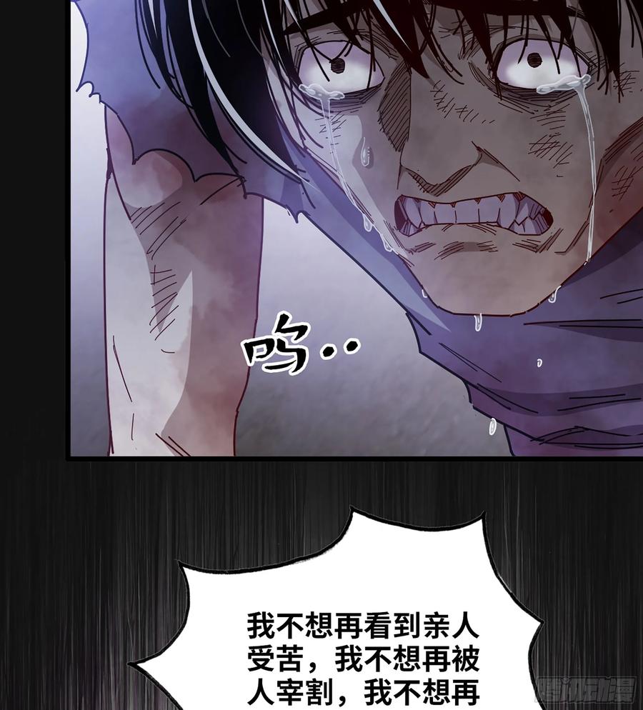 🍘伪仙 31- 唯一机会 第19页