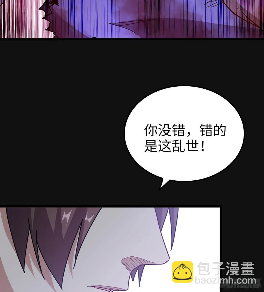 🍘伪仙 31- 唯一机会 第22页