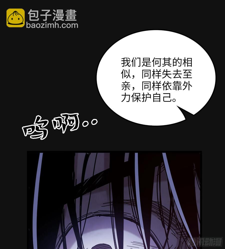 🍘伪仙 31- 唯一机会 第24页