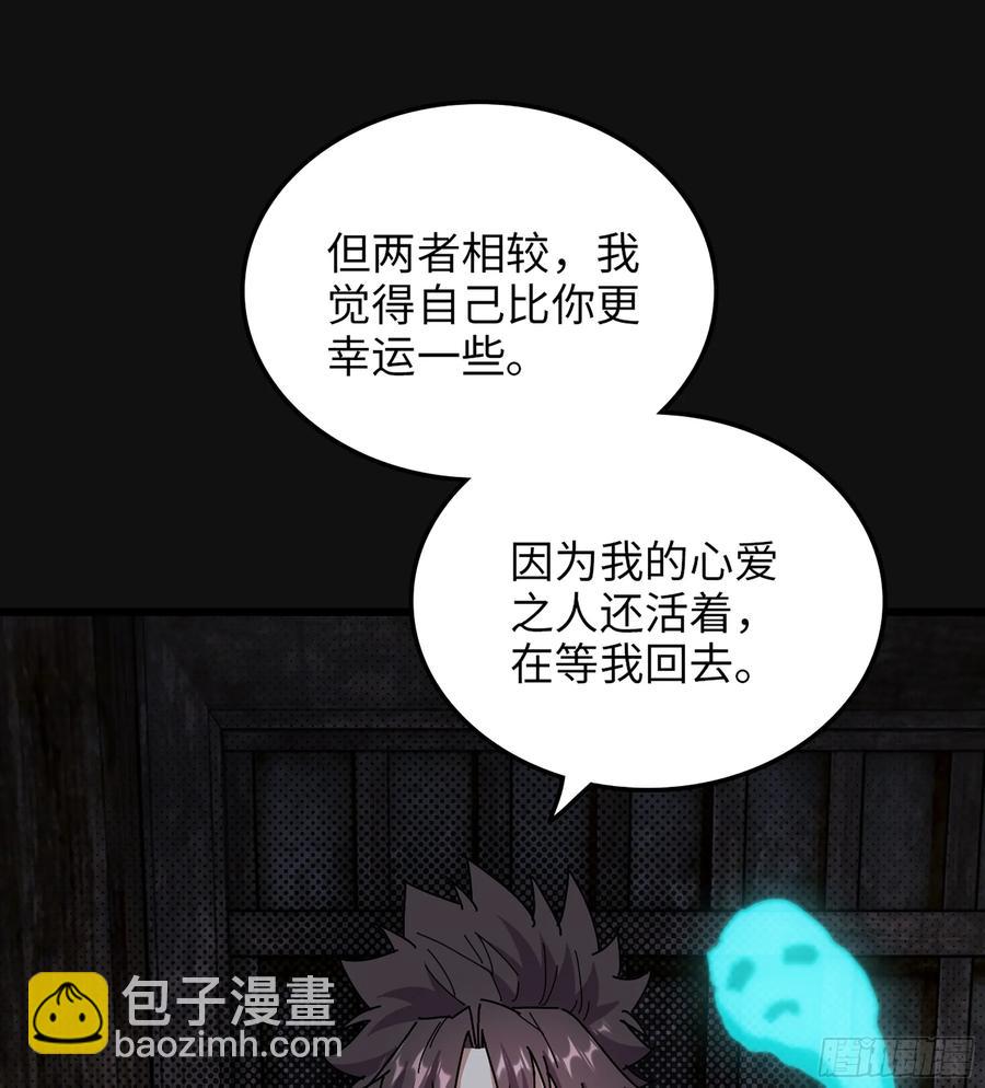 🍘伪仙 31- 唯一机会 第26页