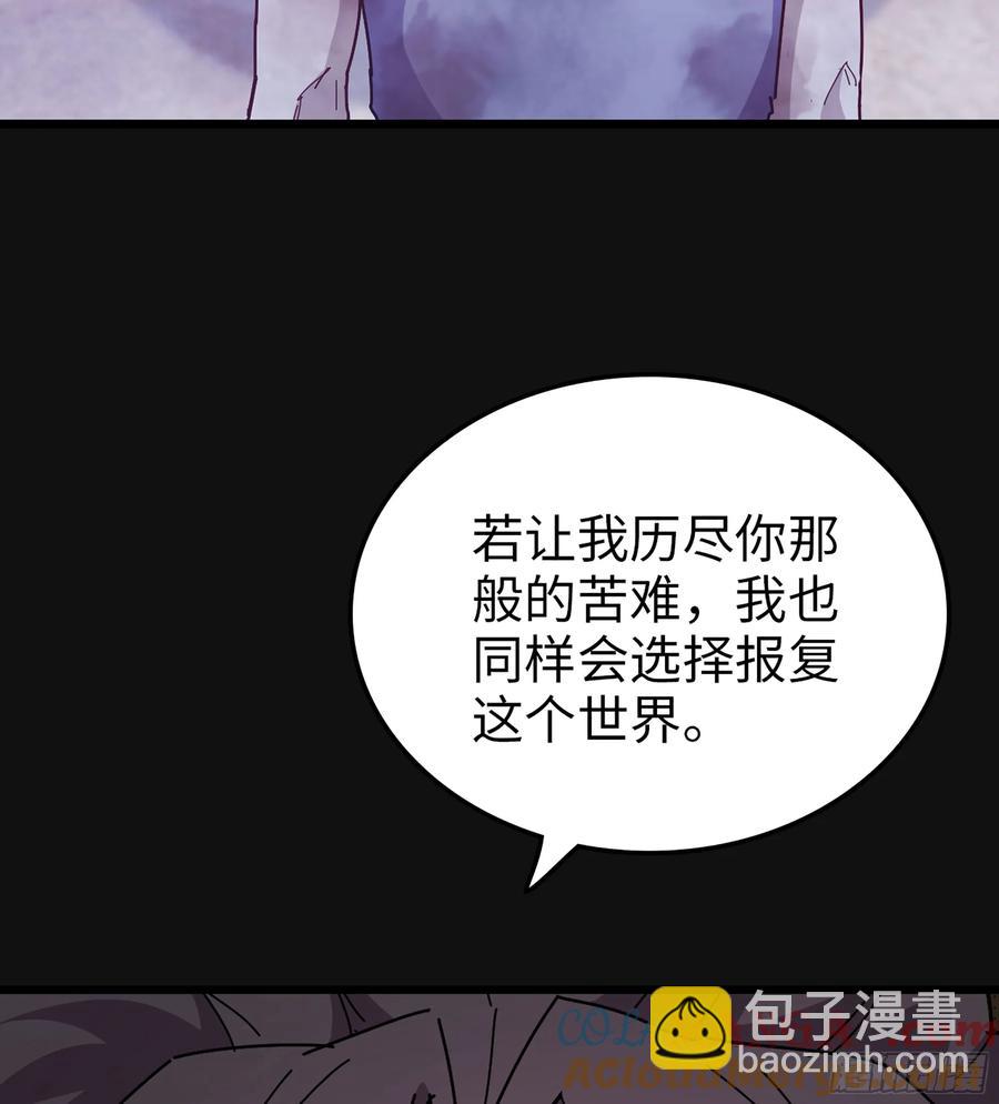 🍘伪仙 31- 唯一机会 第29页