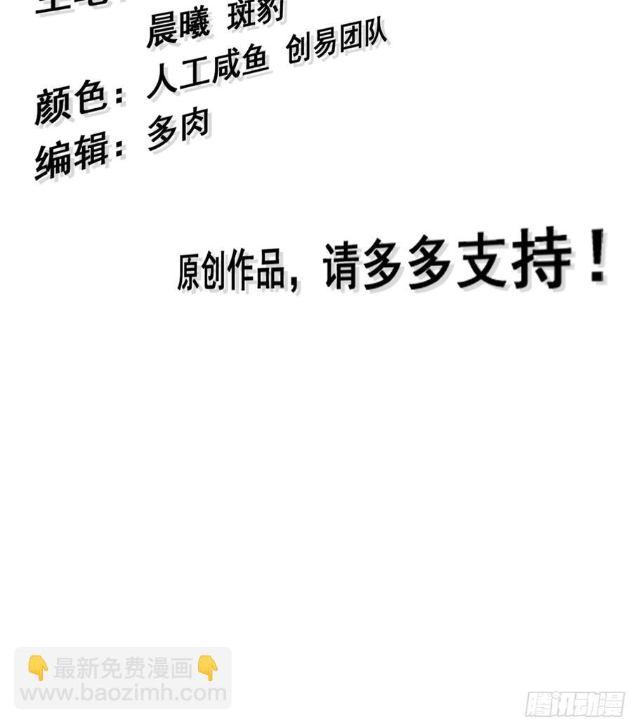 🍘伪仙 31- 唯一机会 第3页