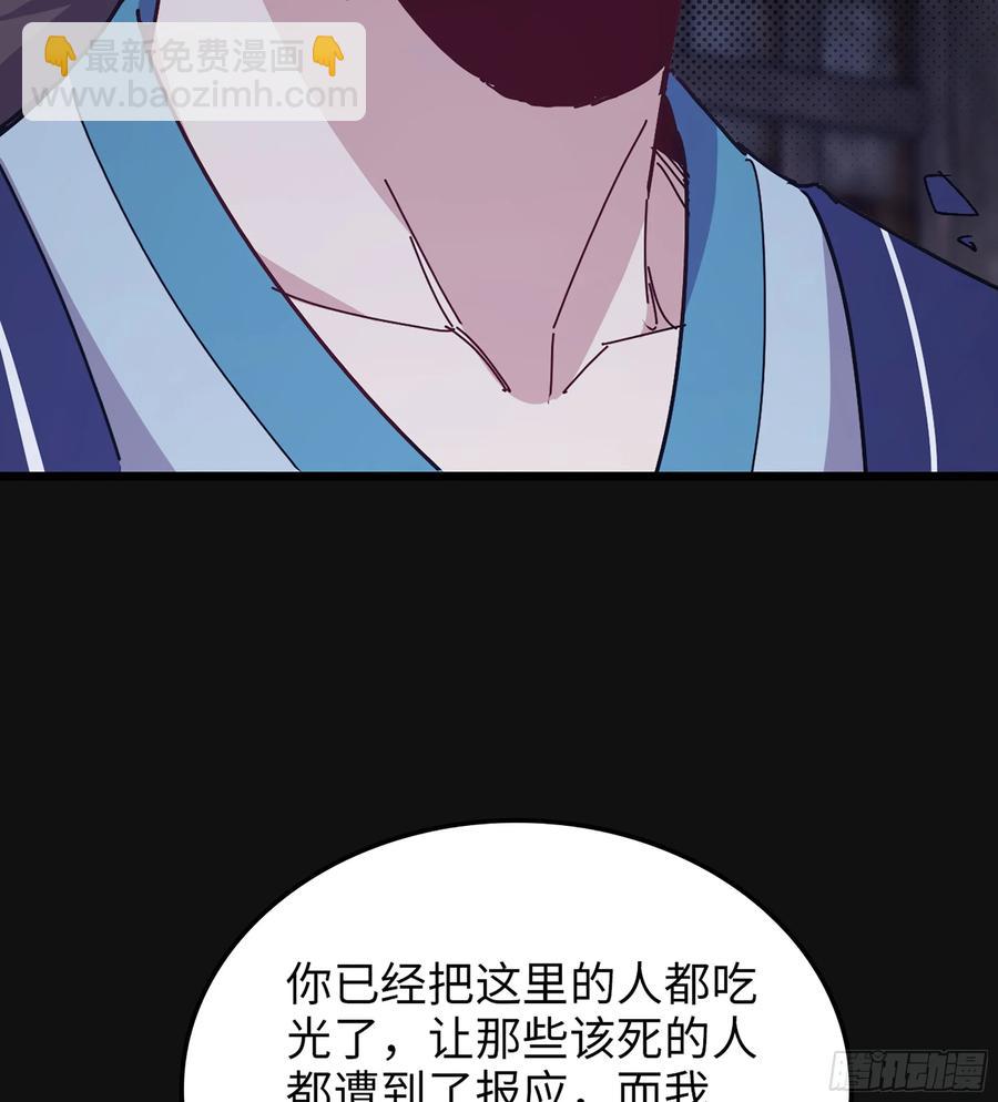 🍘伪仙 31- 唯一机会 第31页