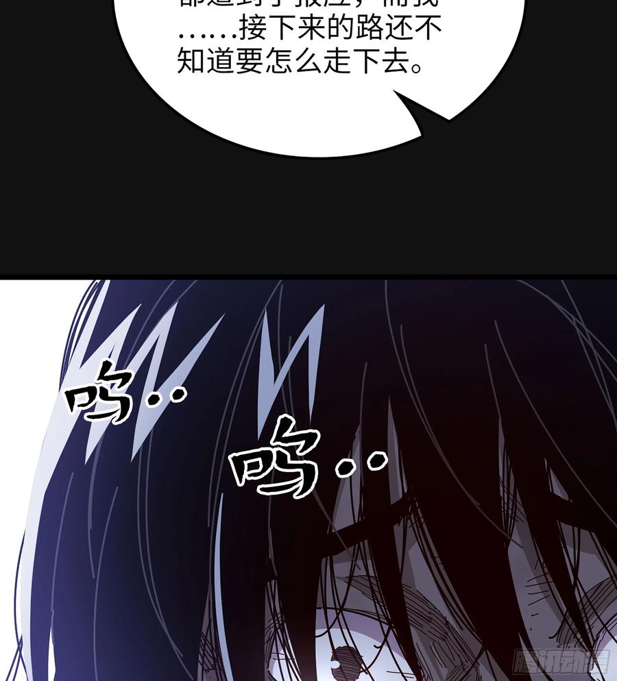 🍘伪仙 31- 唯一机会 第32页