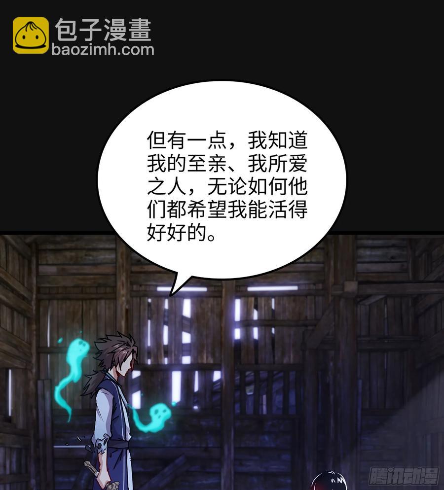 🍘伪仙 31- 唯一机会 第34页