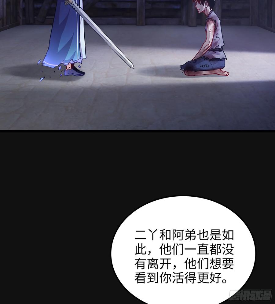 🍘伪仙 31- 唯一机会 第35页