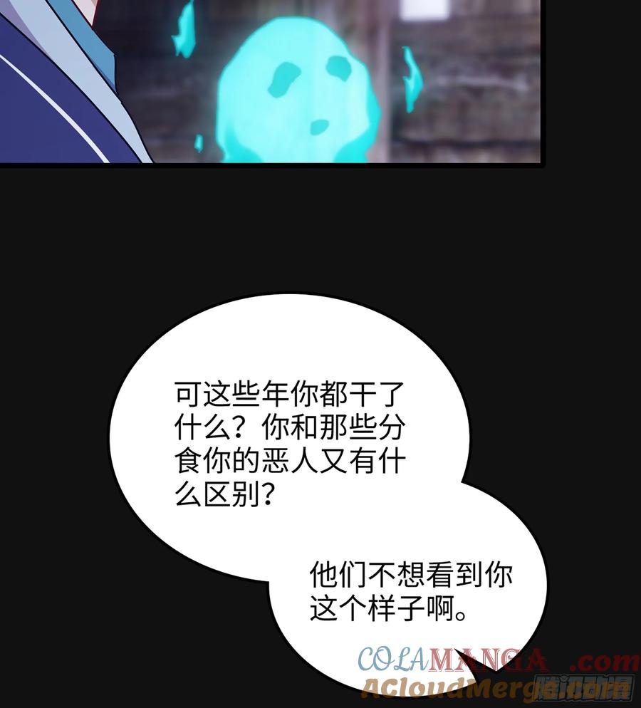 🍘伪仙 31- 唯一机会 第37页