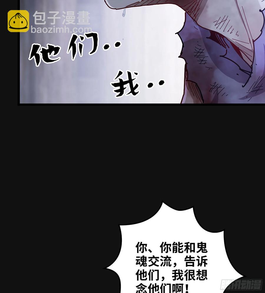 🍘伪仙 31- 唯一机会 第39页