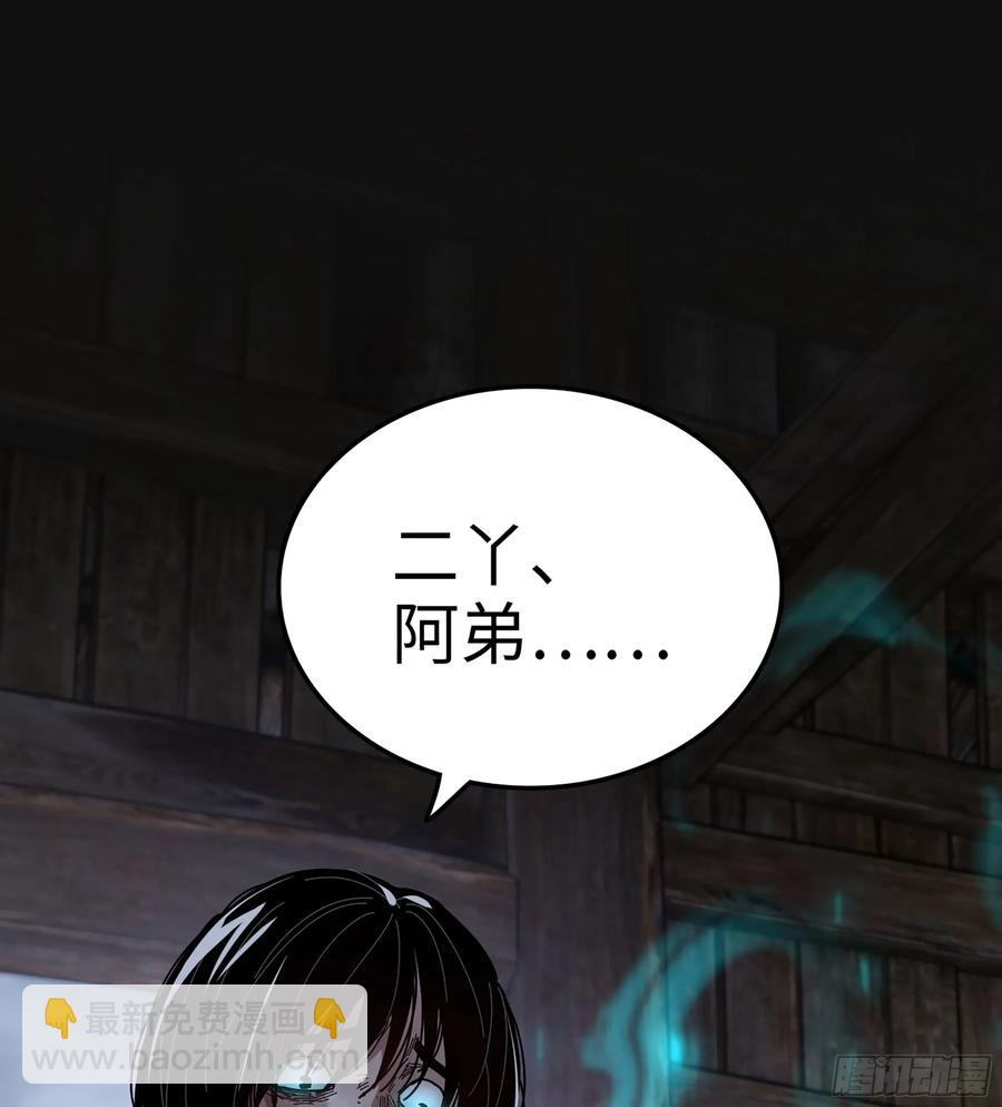 🍘伪仙 31- 唯一机会 第4页