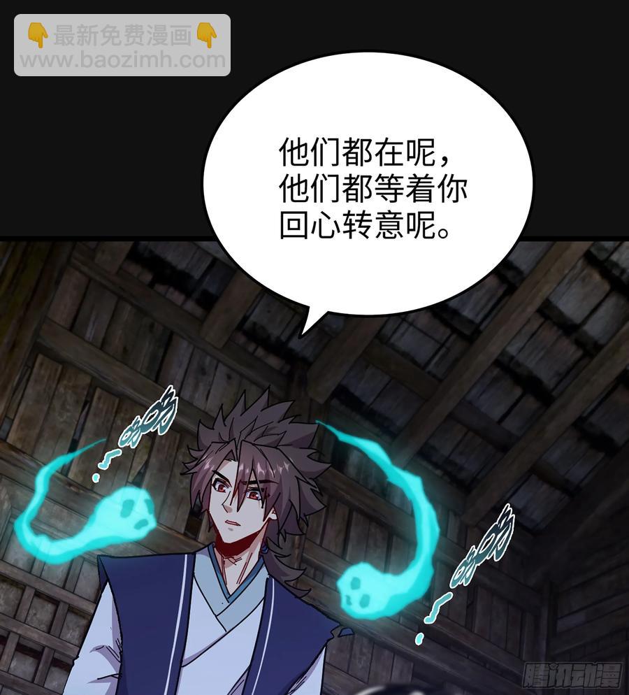 🍘伪仙 31- 唯一机会 第42页