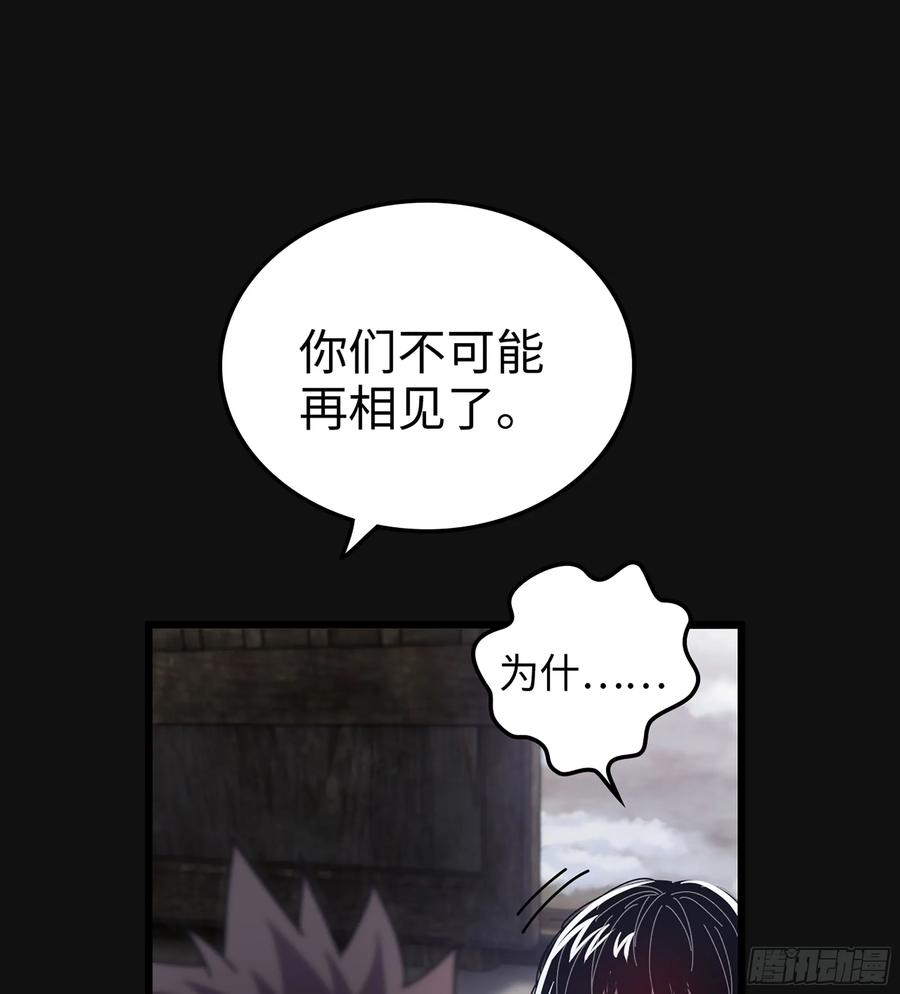 🍘伪仙 31- 唯一机会 第46页