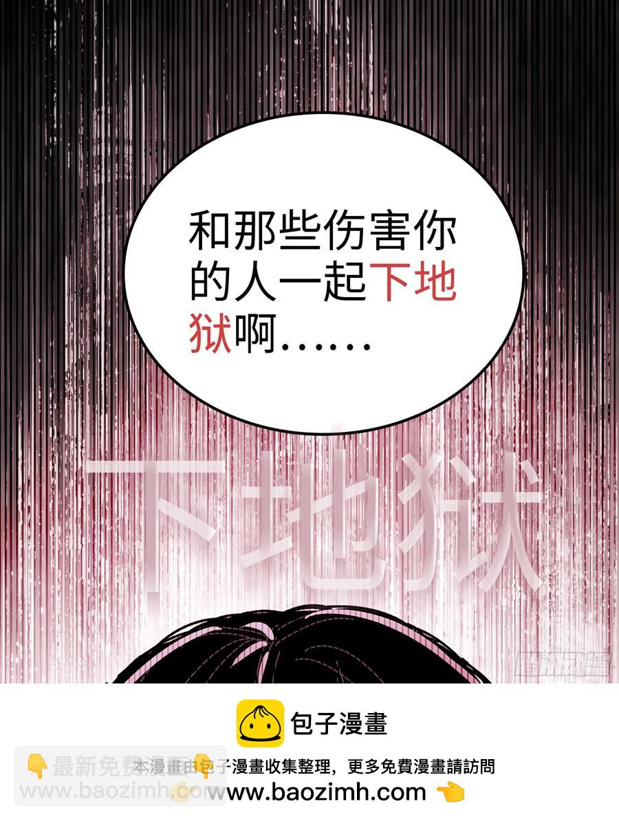 🍘伪仙 31- 唯一机会 第50页