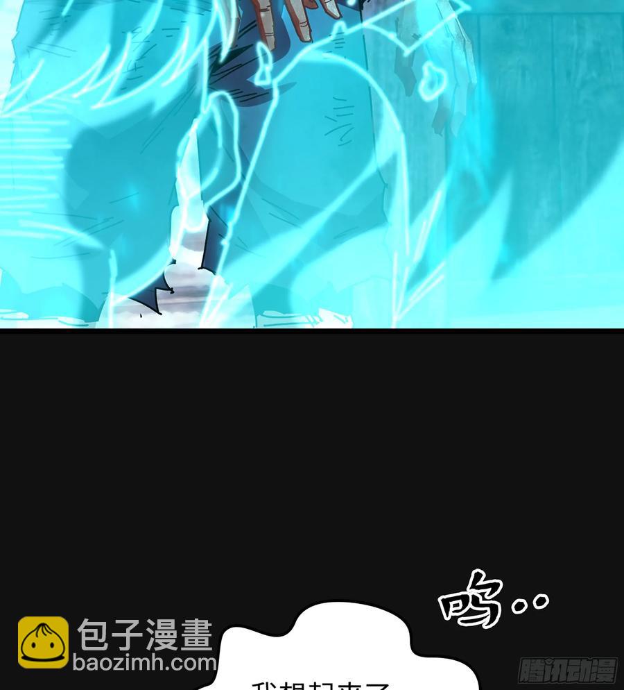 🍘伪仙 31- 唯一机会 第6页