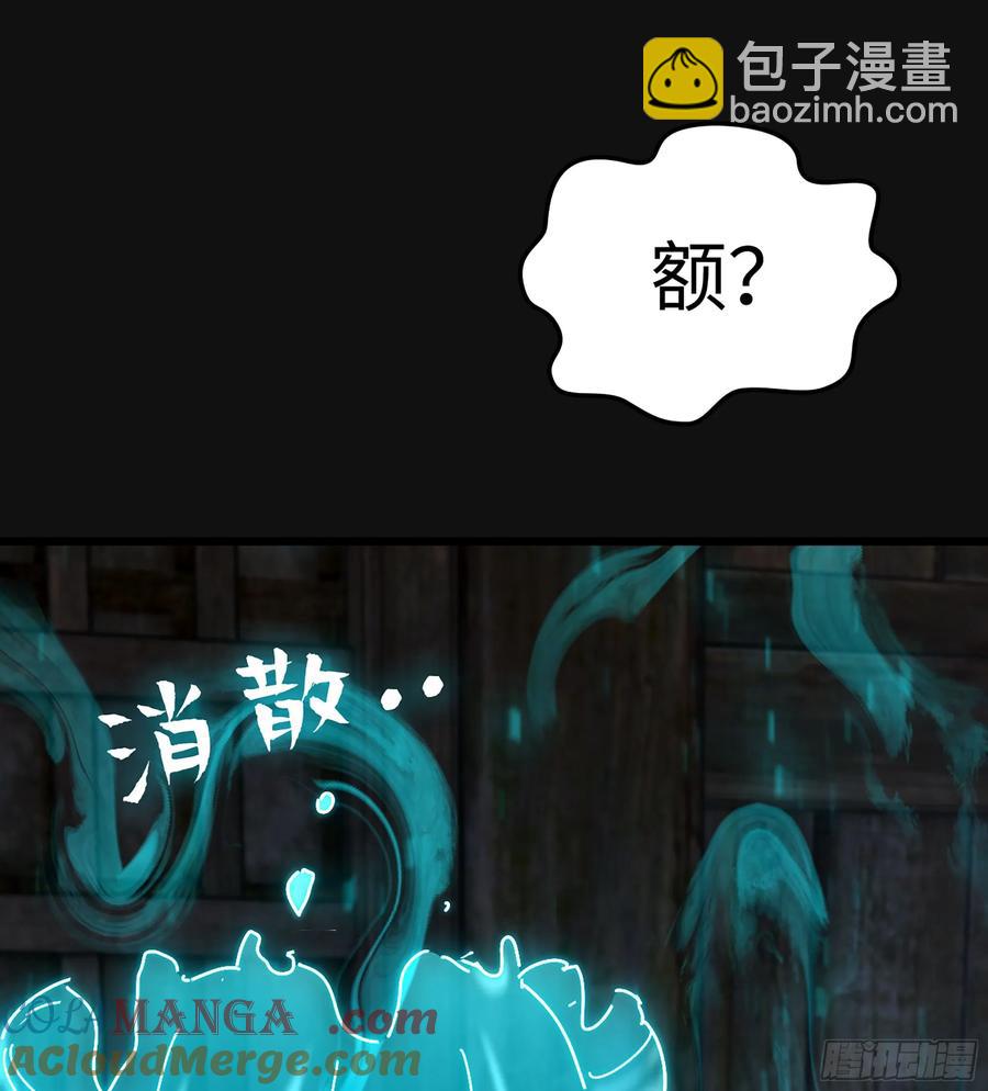 🍘伪仙 31- 唯一机会 第9页