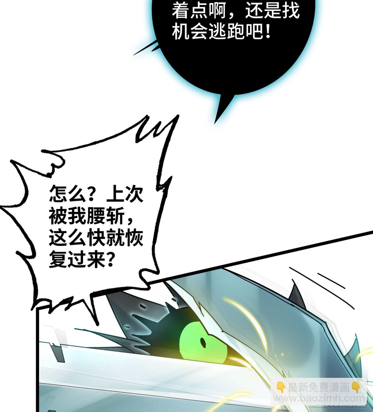 🍘伪仙 32- 意外来客 第12页