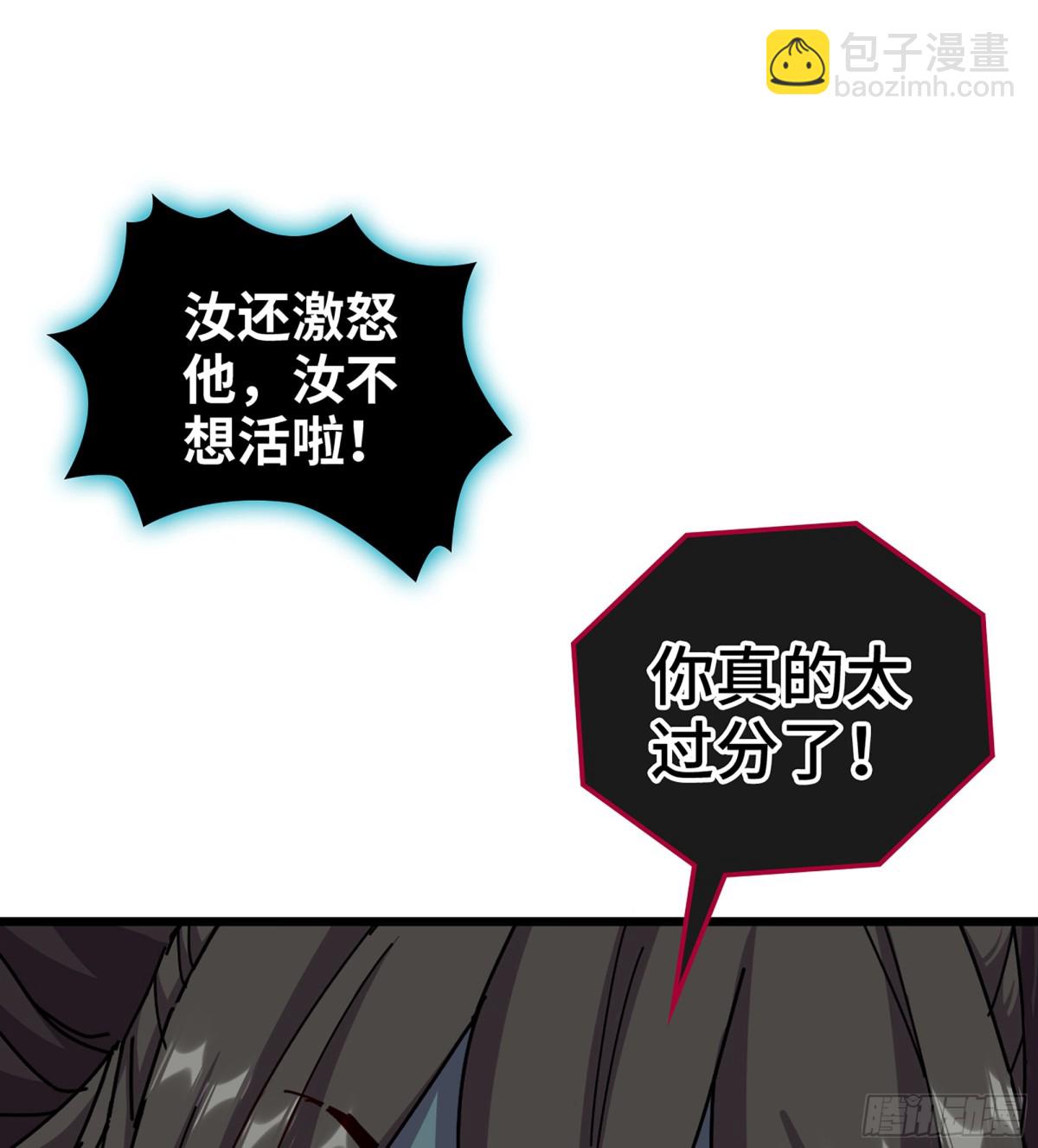 🍘伪仙 32- 意外来客 第14页