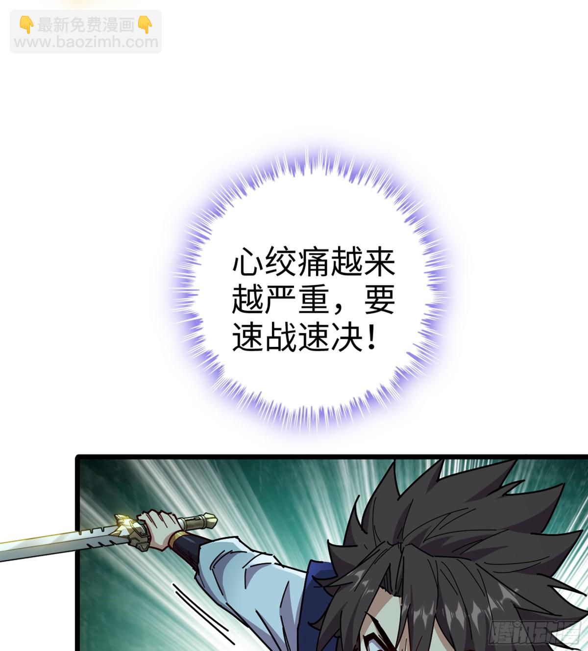 🍘伪仙 32- 意外来客 第19页