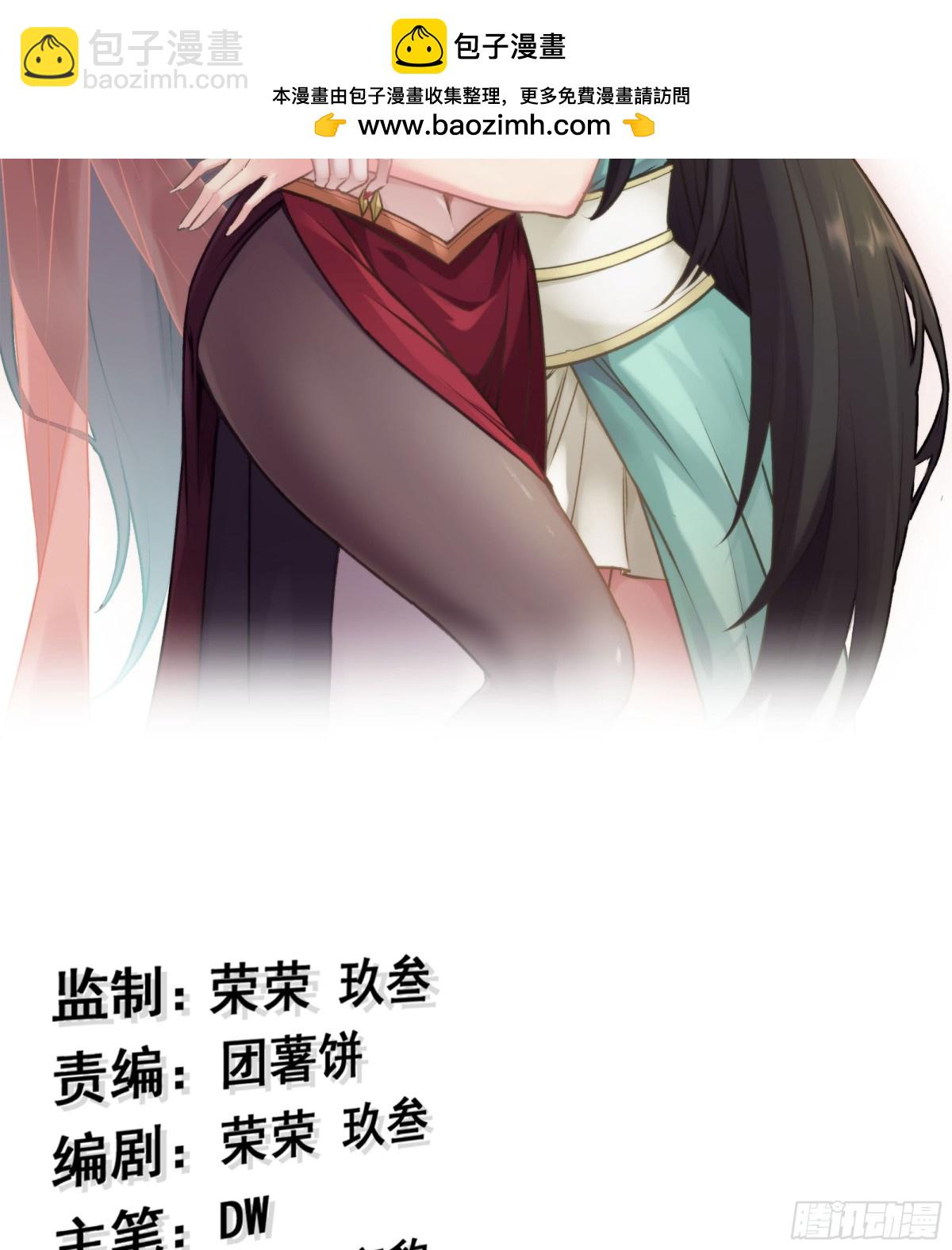 🍘伪仙 32- 意外来客 第2页