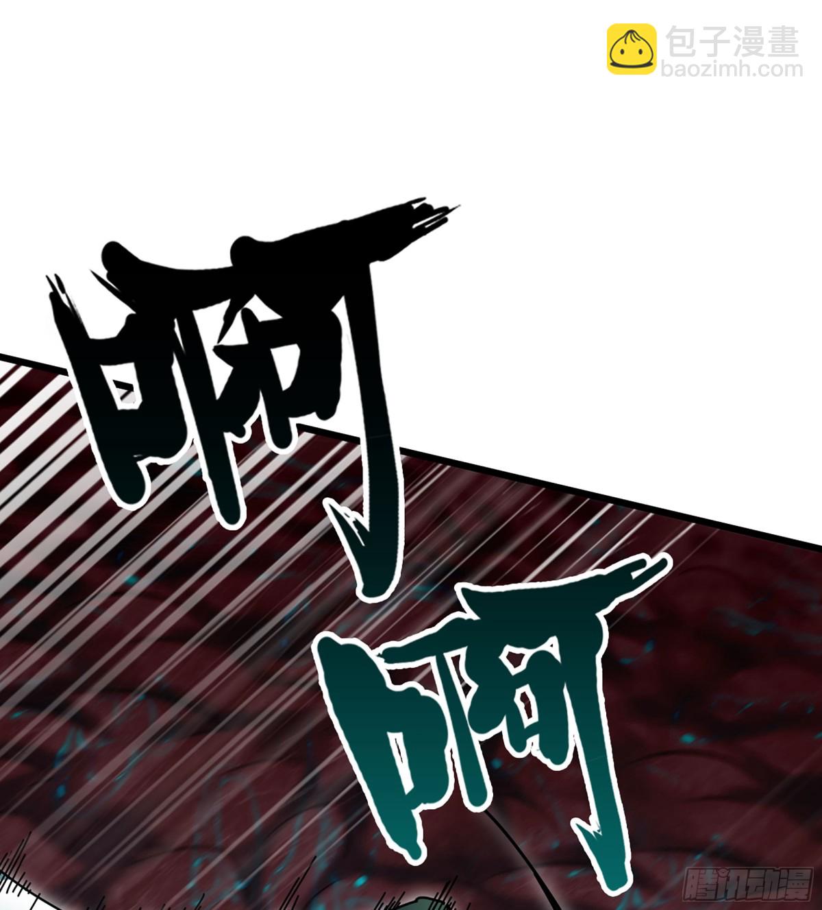 🍘伪仙 32- 意外来客 第21页