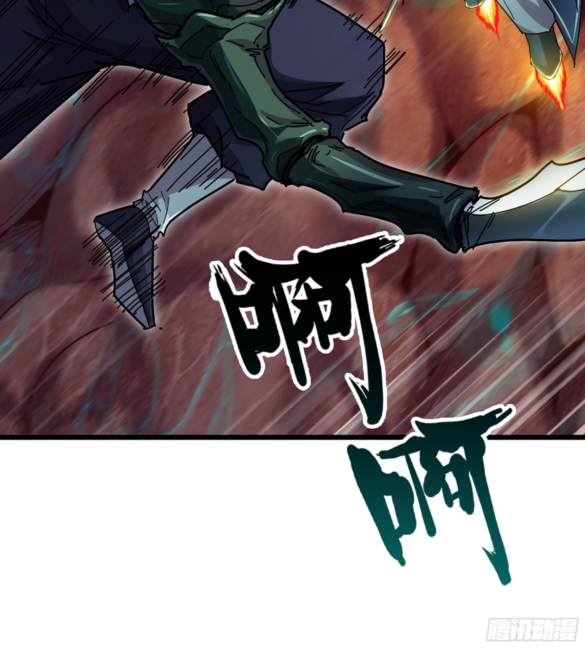 🍘伪仙 32- 意外来客 第23页