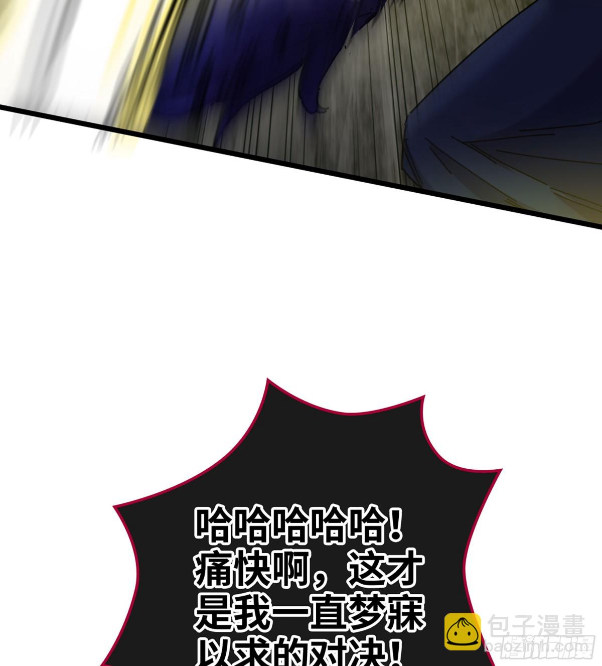 🍘伪仙 32- 意外来客 第28页