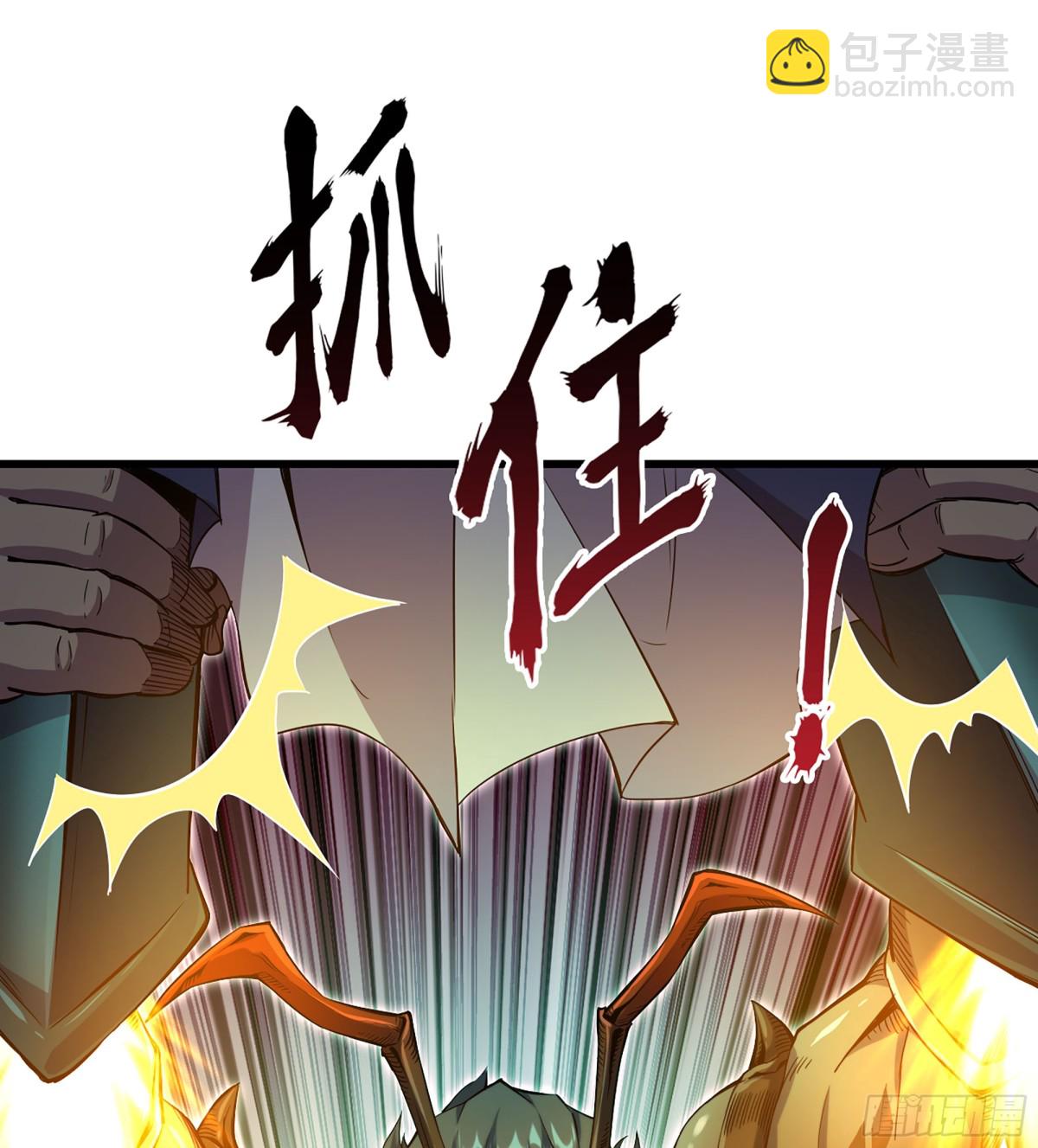 🍘伪仙 32- 意外来客 第34页