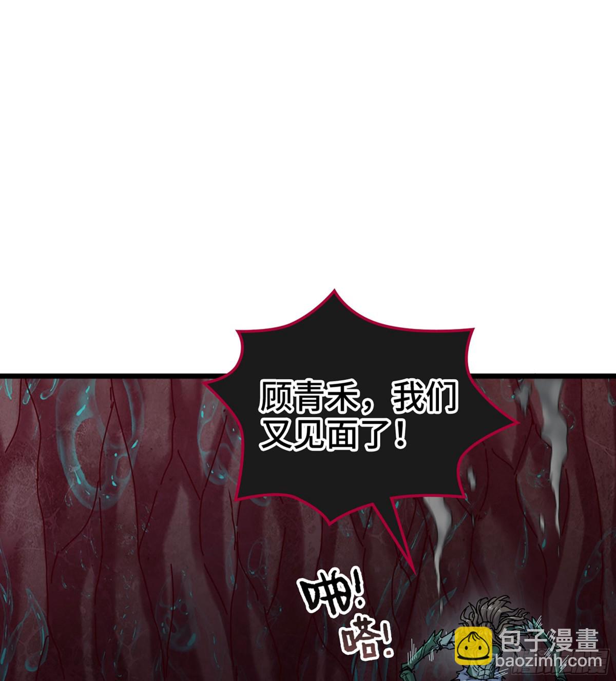 🍘伪仙 32- 意外来客 第4页