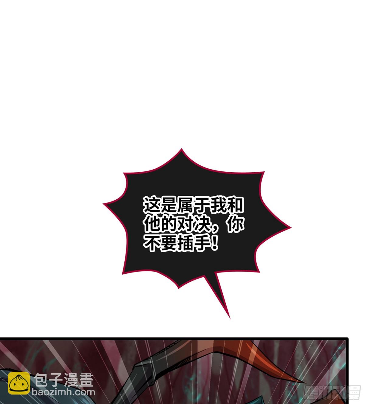 🍘伪仙 32- 意外来客 第44页