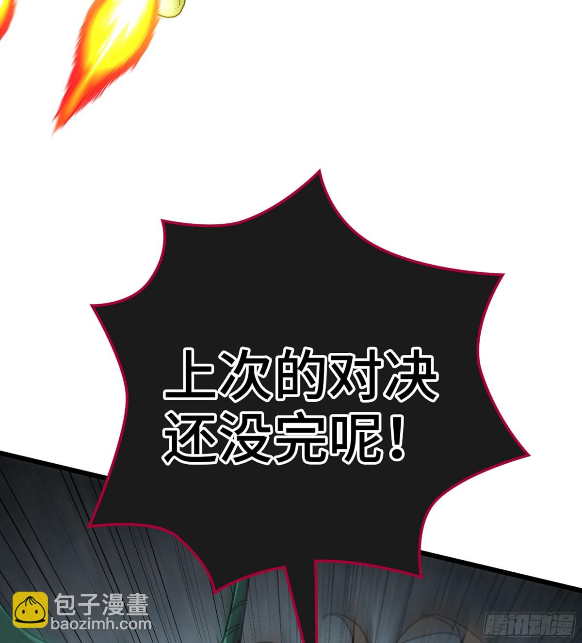 🍘伪仙 32- 意外来客 第6页