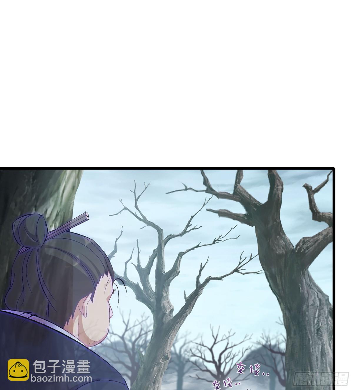 🍘伪仙 34- 黄衣圣主 第14页