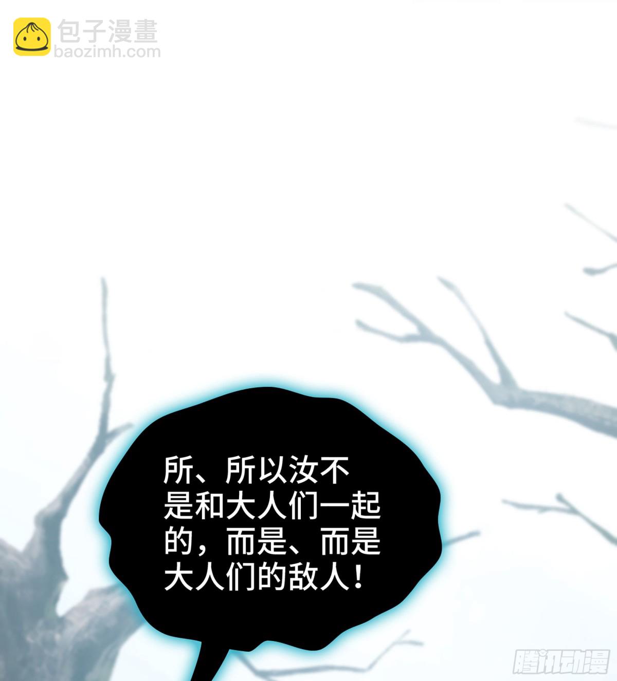 🍘伪仙 34- 黄衣圣主 第17页