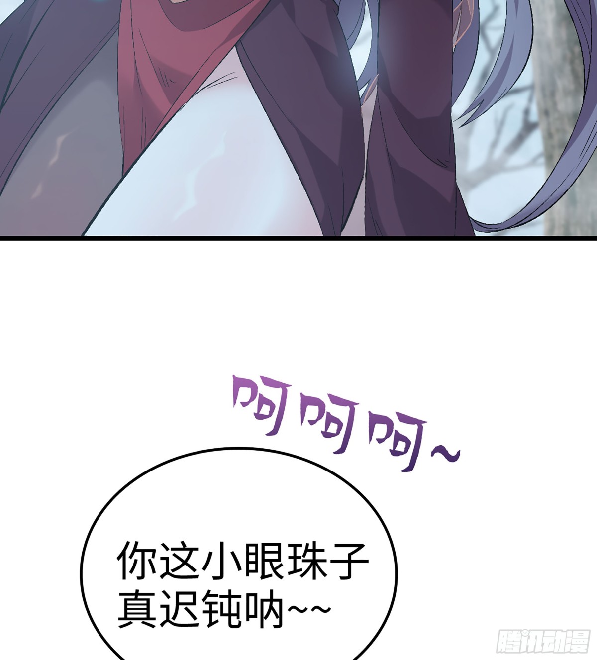 🍘伪仙 34- 黄衣圣主 第19页