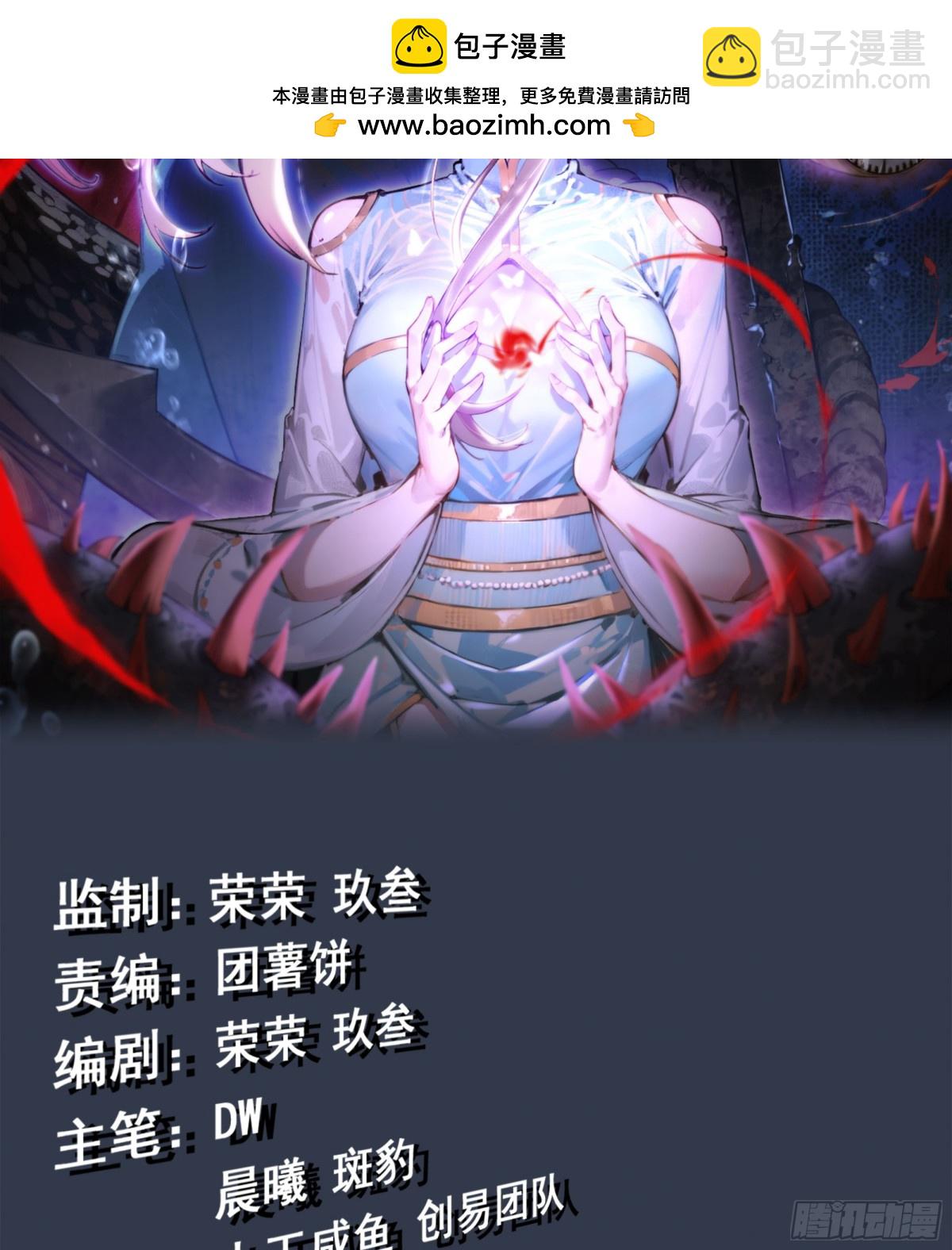 🍘伪仙 34- 黄衣圣主 第2页
