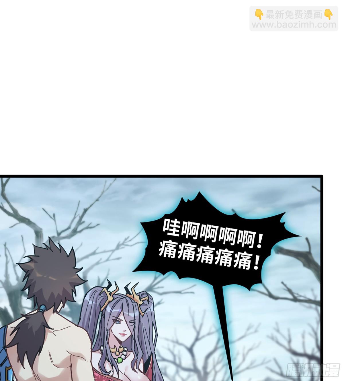 🍘伪仙 34- 黄衣圣主 第24页